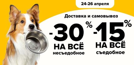 Вжух! Кожаный нос чует выгоду! Скидки на сайте до 30%! Только 3 дня!
